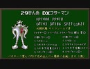 とにかく適当にMOTHER2実況 part15