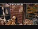 【OPR】布団ちゃんのPUBG part1066【2019/04/26】