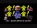 【EU4】＃1フェザーン実績　金!金!金!　何をするにも金（ダカット）が必要なんだよっ…