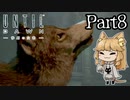 【実況】もふもふわんこの癒し系ゲームです『Until Dawn - 惨劇の山荘』Part8
