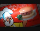 レトロ自販機ほっかほかハンバーガーを試してみました（笑）