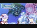 デジモンワールド -next order- INTERNATIONAL EDITION　【結月ゆかり&ゆっくり実況】 Part 27