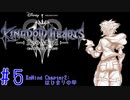【KH3DLC】「Re Mind」プレイ動画 #5