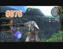 【xenoblade】地声が低めの女がゼノブレイド初見実況プレイpart75【初実況】