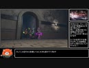 【ゆっくり実況】Death end re;Quest 初期レベル+α縛り part2