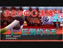 ［ポケモン剣盾］進化前ポケモンでビギナーから進めるランクマ②カモネギが強化された！？ [ポケモン剣盾対戦パート９］
