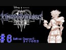 【KH3DLC】「Re Mind」プレイ動画 #6