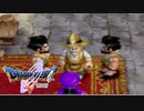 【実況】何もかもがハジメテのドラゴンクエスト5 #24【DQ5】