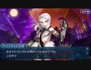 勇者が往く！　FGO【救え！アマゾネス・ドットコム】実況　part1