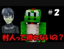 ジャングルの中の古代遺跡を攻略してみた！【攻城クラフト＃２】