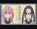 らじキャン△～ゆるキャン△情報局～ 第20回 2020年01月23日ゲスト原紗友里