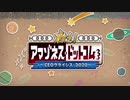 勇者が往く！　FGO【救え！アマゾネス・ドットコム】実況　part2