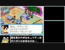 【ゆっくり実況】ロックマンエグゼ６ＧをＰ・Ａだけでクリアする　第14話