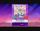 【譜面確認用】 気ままな天使たち MASTER 【チュウニズム外部出力】