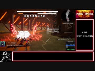 【RTA】DAEMON X MACHINA　3:02:04　Part.３