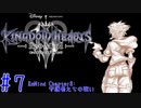 【KH3DLC】「Re Mind」プレイ動画 #7