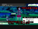 【実況】ポケモン剣盾～さらばやさしき日々よ～Part8