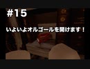 限りなくVRなDeemo Reborn Part15【ゆっくり実況】