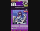 【譜面確認用】 Brave Song MASTER 【オンゲキ外部出力】