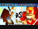 【第十回】64スマブラCPUトナメ実況【最弱決定戦三位決定戦】