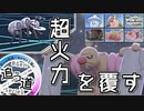 【ポケモン剣盾】其れは 理想/可能性/らしさ を追う道対戦実況 【ローブシン】(追う道Series#2)