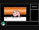 【ゆっくり実況】幻想人形演舞 part12