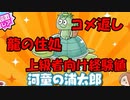 うｐ主にゃんこ始めるってよ【ゆるゲゲ】