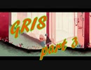 【Gris】絶望の先で再び自分を愛せるだろうか part3【実況プレイ】