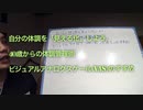 自分の体調を「見える化」しよう。40歳からの体調管理術　ビジュアルアナログスケール(VAS)のすすめ
