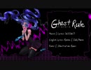 【英語初音ミク】ゴーストルール【カバー】