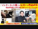 【５Ｇ】受益者負担とNHKと地上波テレビ、そしてGoogle。「インターネット税」に「Ｚ」の目論見｜みやわきチャンネル（仮）#703Restart562