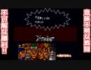 仲間の内、唯一喜べないプレイヤー【ジョジョの奇妙な冒険(SFC)】#8