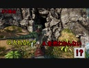 【二人実況】初見ARK無人島生活20日目　