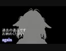 again【ヌオ・マリオン】