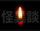 ダッガコドン（長崎県）【集落にまつわる不思議な話・怖い話】