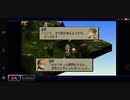 FFT 獅子戦争 実況 part4