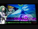 【EXVS2】東北ずん子とクソ雑魚ピエロが行くEXVS2 02【デルタ視点】