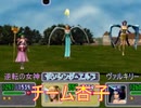 VRの世界に閉じ込められた遊戯達の話　part20　【遊戯王フォルス・バウンド・キングダム】