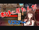 手紙が届くまでリスナーの存在を疑っていた人間不神なフミ