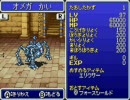ＦＦ５アドバンス　ランダムエンカウント禁止プレイ　part56