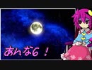 【ゆっくり実況】冬の夜長にAnnaっていうホラーゲームやろう　ぱ～と6