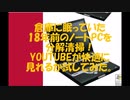 【18年前発売のノートPCを分解清掃！】動画サイトを快適に見れるか試してみたが・・・