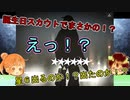 【アークナイツ】誕生日なのでスカウトした結果！？えっ！？まさかの！？【明日方舟】