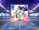 【スクフェス】 プレイ動画 No.189 LONELY TUNING  MASTER