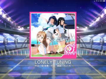 人気の「lonely_tuning」動画 14本 - ニコニコ動画