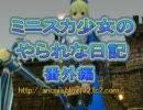 MoE　＼(^o^)／パニッシャーがリボーンをPRしてみました Warage