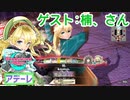 【wlw】【7頁目】淀みの無い百年コンボ【EX00エピーヌ】