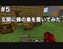 【Minecraft】限りなくハチと工業なマイクラpart5【ゆっくり実況】