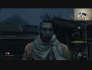 【実況】片手縛りのSEKIRO　part6