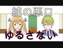 【うんこちゃんの】Vtuberプチ炎上＆炎上まとめ①【悪口許さない】